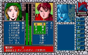 Page 744 of Dragon Princess Ryuu no Densetsu - preview thumbnail