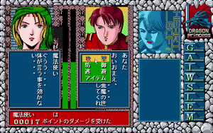 Page 747 of Dragon Princess Ryuu no Densetsu - preview thumbnail
