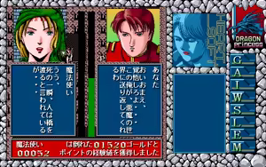Page 751 of Dragon Princess Ryuu no Densetsu - preview thumbnail