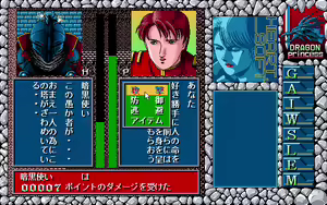 Page 769 of Dragon Princess Ryuu no Densetsu - preview thumbnail