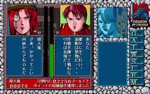 Page 791 of Dragon Princess Ryuu no Densetsu - preview thumbnail