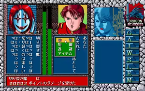 Page 793 of Dragon Princess Ryuu no Densetsu - preview thumbnail