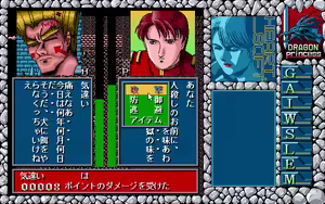 Page 807 of Dragon Princess Ryuu no Densetsu - preview thumbnail