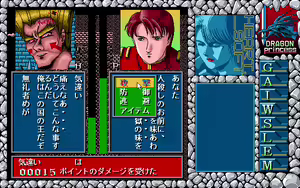 Page 809 of Dragon Princess Ryuu no Densetsu - preview thumbnail