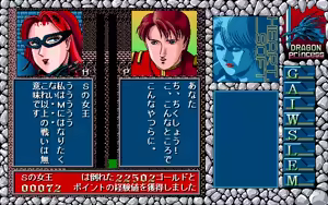 Page 821 of Dragon Princess Ryuu no Densetsu - preview thumbnail