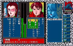 Page 826 of Dragon Princess Ryuu no Densetsu - preview thumbnail