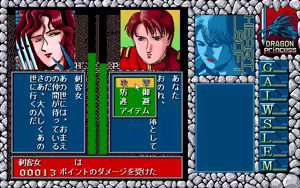 Page 835 of Dragon Princess Ryuu no Densetsu - preview thumbnail