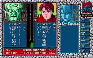 Page 871 of Dragon Princess Ryuu no Densetsu - preview thumbnail