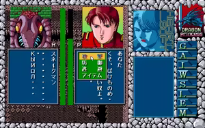 Page 882 of Dragon Princess Ryuu no Densetsu - preview thumbnail