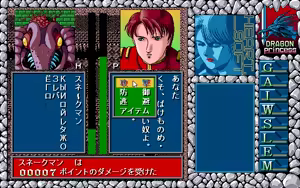 Page 890 of Dragon Princess Ryuu no Densetsu - preview thumbnail