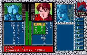 Page 904 of Dragon Princess Ryuu no Densetsu - preview thumbnail