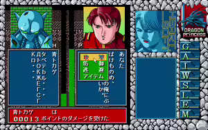 Page 910 of Dragon Princess Ryuu no Densetsu - preview thumbnail
