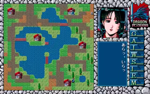Page 936 of Dragon Princess Ryuu no Densetsu - preview thumbnail