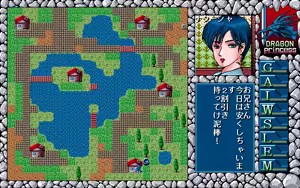 Page 948 of Dragon Princess Ryuu no Densetsu - preview thumbnail