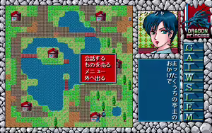 Page 949 of Dragon Princess Ryuu no Densetsu - preview thumbnail