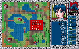 Page 952 of Dragon Princess Ryuu no Densetsu - preview thumbnail