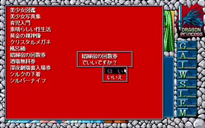 Page 956 of Dragon Princess Ryuu no Densetsu - preview thumbnail