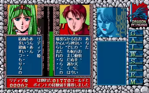 Page 962 of Dragon Princess Ryuu no Densetsu - preview thumbnail