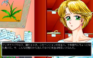 Page 410 of Hoshi no Suna Monogatari2 - preview thumbnail