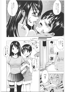 Page 103 of Oshiri no Himitsu - preview thumbnail