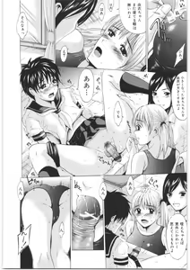 Page 141 of Oshiri no Himitsu - preview thumbnail