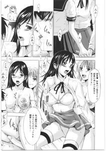 Page 144 of Oshiri no Himitsu - preview thumbnail