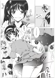 Page 58 of Oshiri no Himitsu - preview thumbnail