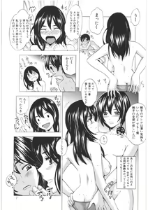 Page 8 of Oshiri no Himitsu - preview thumbnail