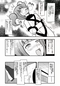 Page 18 of Ashidolm@ster - preview thumbnail