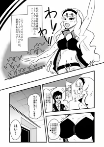Page 29 of Ashidolm@ster - preview thumbnail