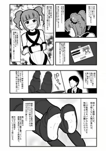 Page 4 of Ashidolm@ster - preview thumbnail