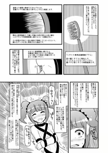 Page 8 of Ashidolm@ster - preview thumbnail