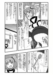Page 9 of Ashidolm@ster - preview thumbnail