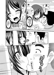 Page 29 of Roshutsu Shoujo Yuugi Ran Jou - preview thumbnail