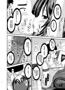 Page 33 of Roshutsu Shoujo Yuugi Ran Jou - preview thumbnail