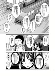 Page 8 of Roshutsu Shoujo Yuugi Ran Jou - preview thumbnail