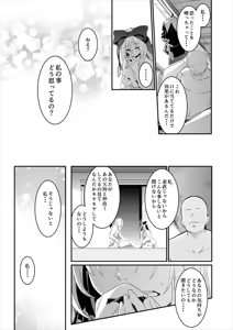 Page 51 of Hina-chan Renshuu Shitai!! - preview thumbnail
