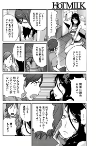 Page 125 of COMIC HOTMILK 2016-02 - preview thumbnail