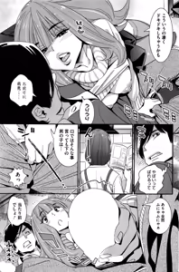 Page 152 of COMIC HOTMILK 2016-02 - preview thumbnail