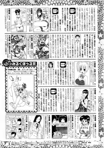 Page 251 of COMIC HOTMILK 2016-02 - preview thumbnail