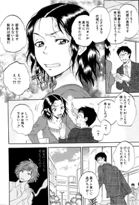 Page 162 of COMIC Mugen Tensei 2016-02 - preview thumbnail