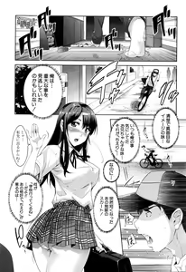Page 233 of COMIC Mugen Tensei 2016-02 - preview thumbnail
