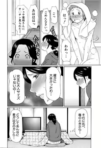 Page 40 of COMIC Mugen Tensei 2016-02 - preview thumbnail