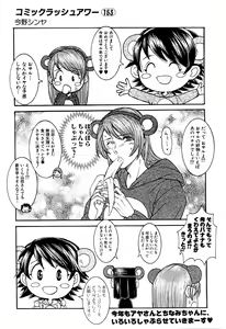 Page 554 of COMIC Mugen Tensei 2016-02 - preview thumbnail