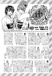 Page 555 of COMIC Mugen Tensei 2016-02 - preview thumbnail