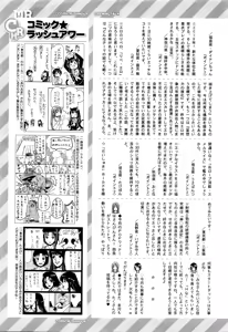Page 557 of COMIC Mugen Tensei 2016-02 - preview thumbnail