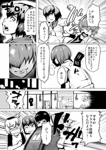 Page 3 of MesuIki 2 ~Ijimekko ga Choushi ni Notteiru node Shikaeshi shitemita!~ - preview thumbnail