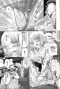 Page 72 of Action Pizazz DX 2016-02 - preview thumbnail