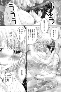 Page 80 of Action Pizazz DX 2016-02 - preview thumbnail