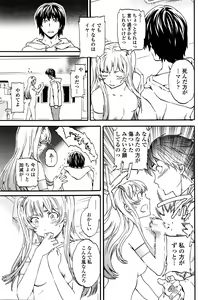Page 105 of COMIC Penguin Club Sanzokuban 2016-02 - preview thumbnail
